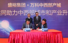Surbana Jurong and Vanke sign MOU to jointly develop Industrial New Towns in China